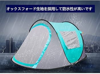 Amazon.co.jp: TVで紹介 ポップアップテント 投げだけ 船型 3~4